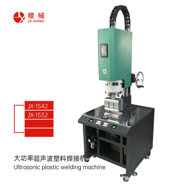 大功率超聲波焊接機-1.jpg 大功率超聲波焊接機-1.jpg